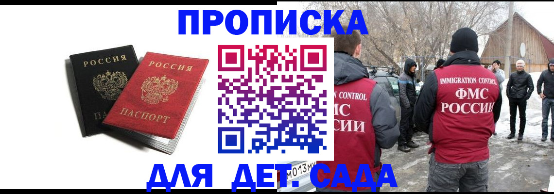 временная регистрация собственник в Крыму