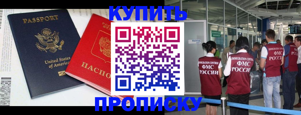 временная регистрация госуслуги в Крыму