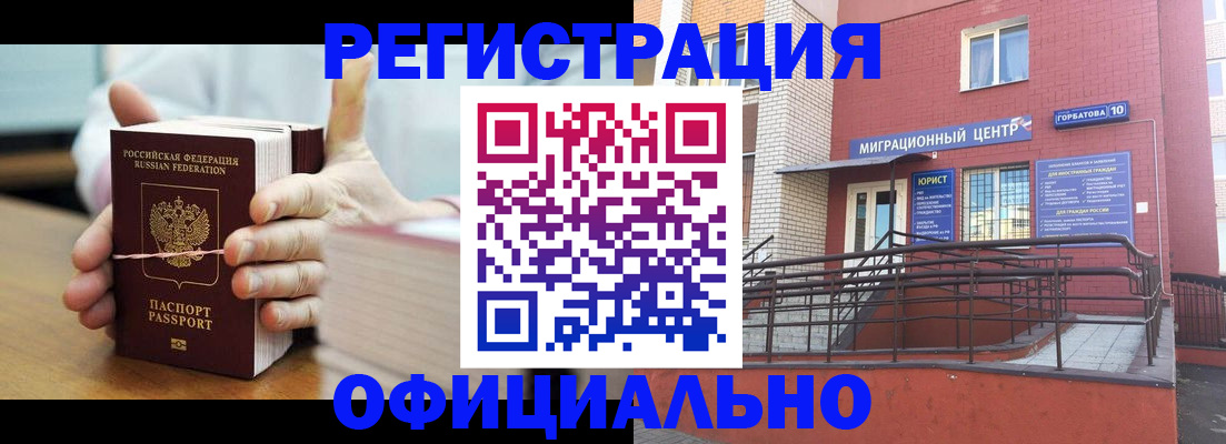 временная регистрация для школы в Крыму