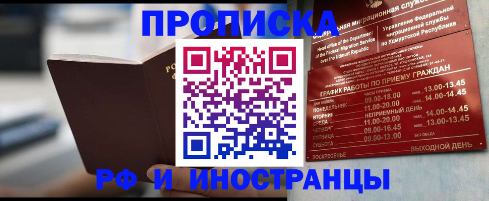 регистрация для дет. сада в Крыму