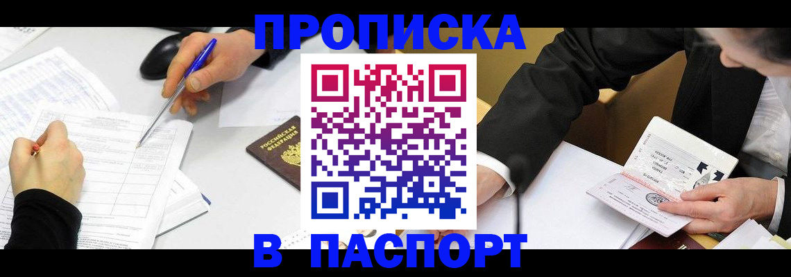 временная регистрация госуслуги в Крыму