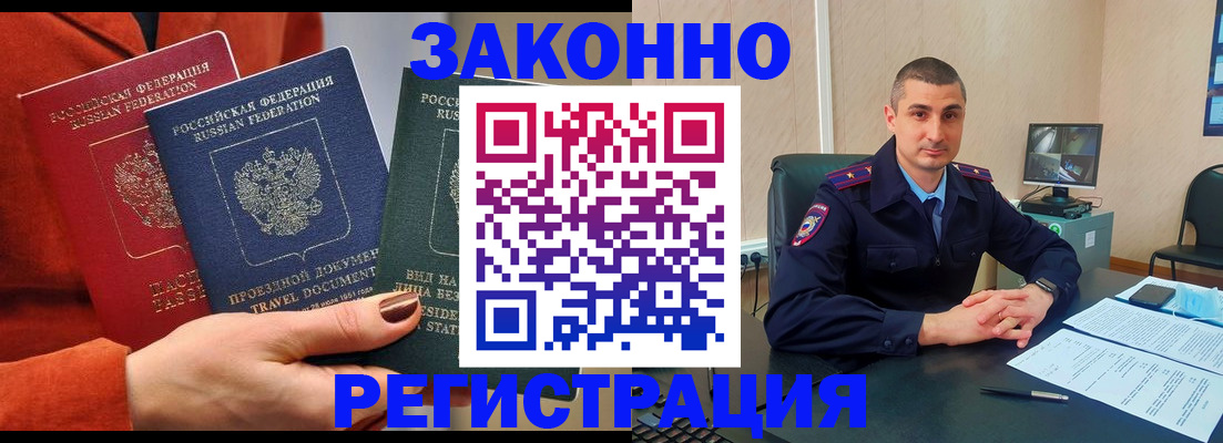 регистрация для дет. сада в Крыму