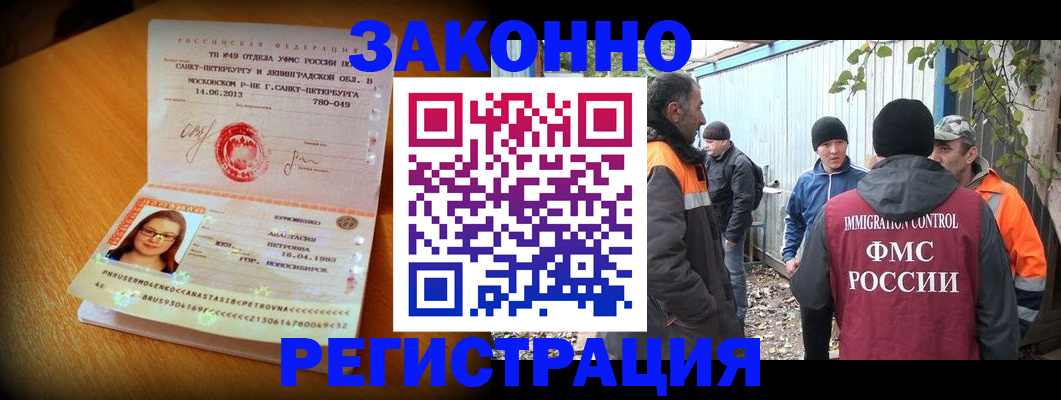 временная регистрация 2025 в Крыму